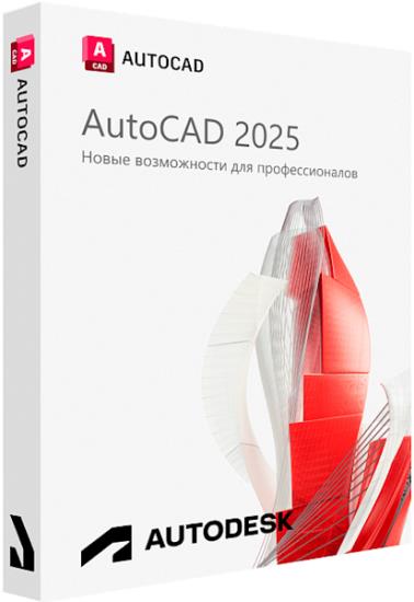 Autodesk AutoCAD 2025.1 Build V.116.0.0 Portable (RUS)