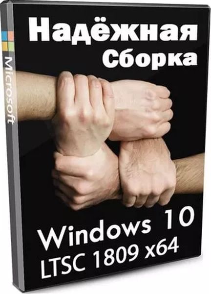 Windows 10 LTSC 1809 17763.6923 для слабых ПК by Revision (Ru/2024)