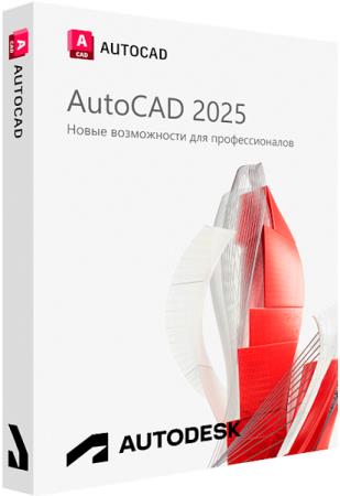 постер к Autodesk AutoCAD 2025.1 Build V.116.0.0 Portable (RUS)