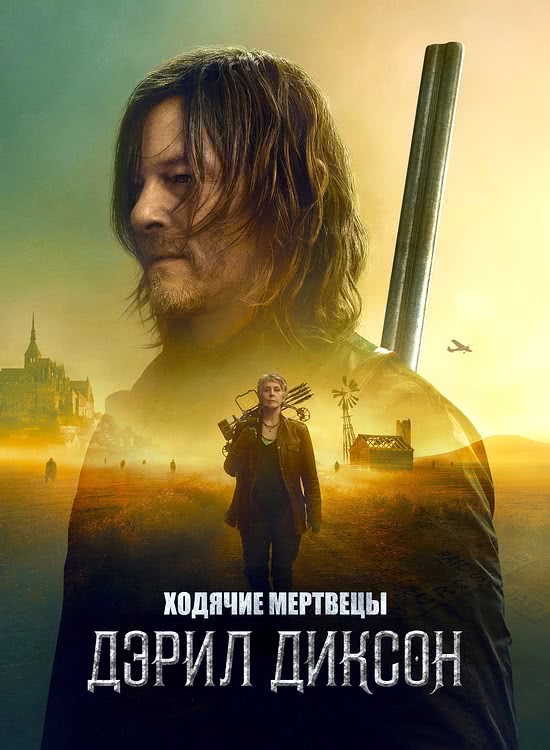  :   | The Walking Dead: Daryl Dixon (2 /2024/WEB-DL/720p/1080p)