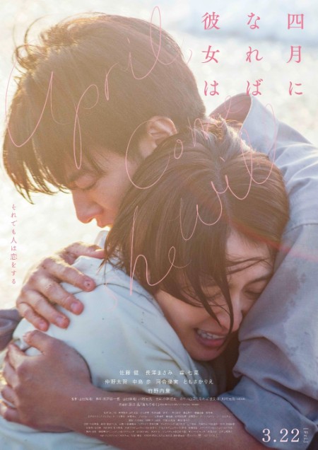 Shigatsu Ni Nareba Kanojo Wa (2024) 1080p BluRay x264 AAC5 1-[YTS]