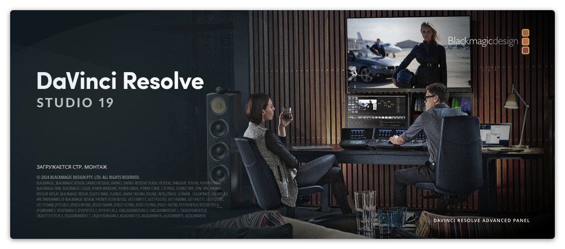 Blackmagic Design DaVinci Resolve Studio 19.0.2.0007 (x64) Multilingual