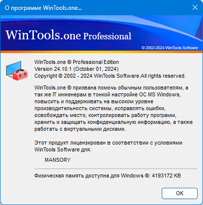 WinTools.one Professional 24.10.1