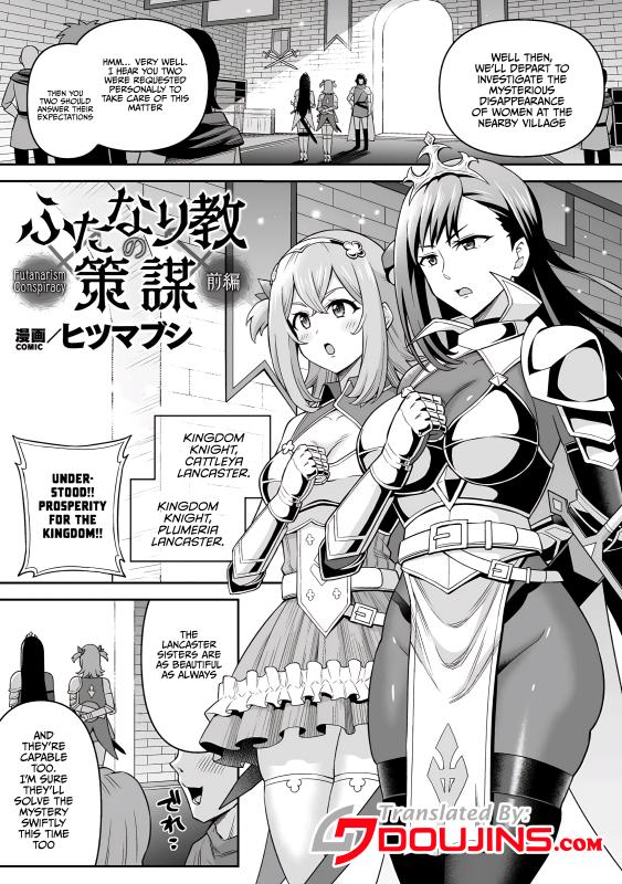 [Hitsumabushi] Futanari-kyo no Sakubou - Futanarism Conspiracy Zenpen | Futanarism Conspiracy Part I (Kukkoro Heroines Vol. 29) [English] Hentai Comics