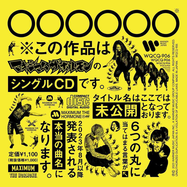 Maximum The Hormone – 恋のアメリカ [EP] (2023)