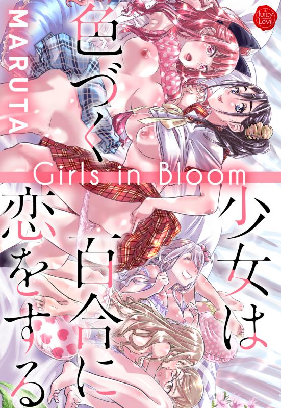 [Maruta] Girls in Bloom [English] Hentai Comic