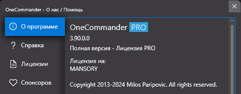 OneCommander Pro 3.90.0 + Portable