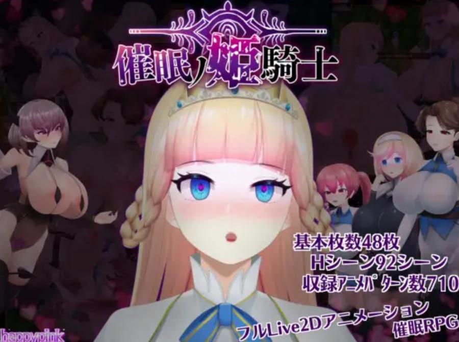 happypink - Princess Knight [v1.00] Porn Game