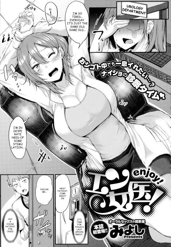 [Miyoshi] Enjoy! (COMIC Anthurium 2016-06) [English] Hentai Comic