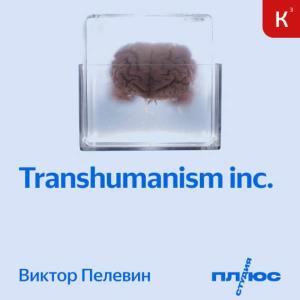 . TRANSHUMANISM INC ()