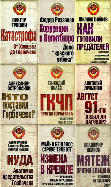 Суд истории. 27 книг (2009-2011)