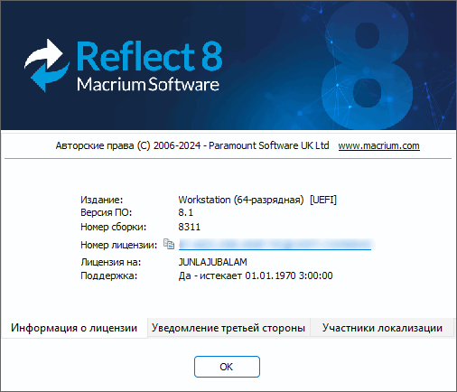 Macrium Reflect 8.1.8311 Workstation / Server Plus