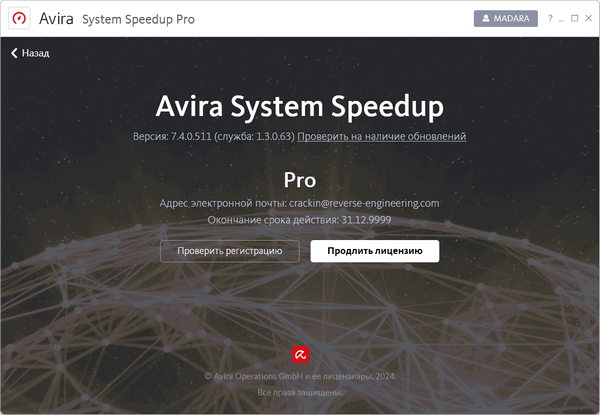 Avira System Speedup Pro 7.4.0.511