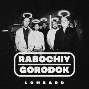 Rabochiy Gorodok - Lombard (2024)