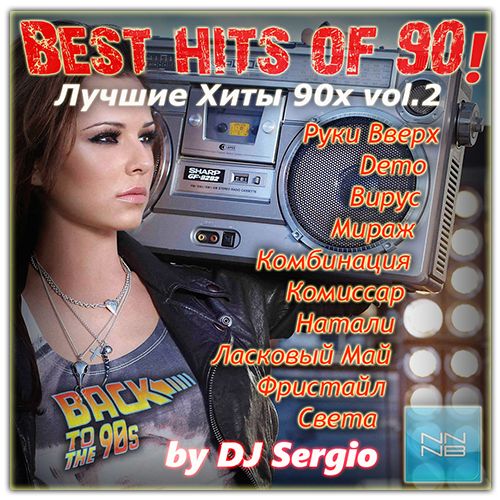 Best hits of 90! Лучшие Хиты 90-х! Vol.2 (DJ Sergio) Mp3