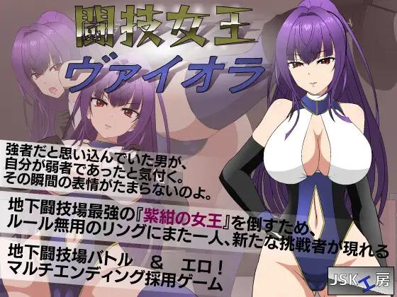 JSK Studio - TougiJyoou - Fighting Queen Viola Ver.1.3 Final (eng)