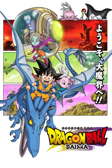 Dragon Ball DAIMA S01E01 1080p WEB H264-KAWAII