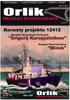        12412 -2 (Orlik 145)