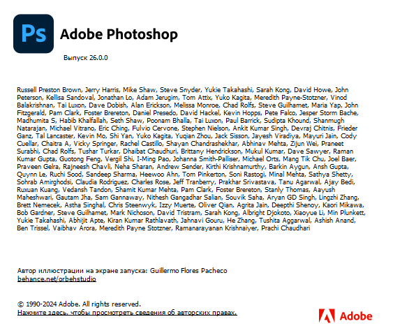 Adobe Photoshop 2025 v26.0