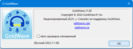 GoldWave 7.00