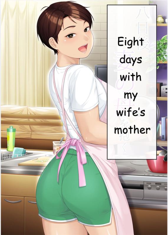 [Heiantei (Frame, Jagaimo)] Youka-go Tsuma no Haha o Daku | Eight Days With My Wife's Mother [English] Hentai Comics