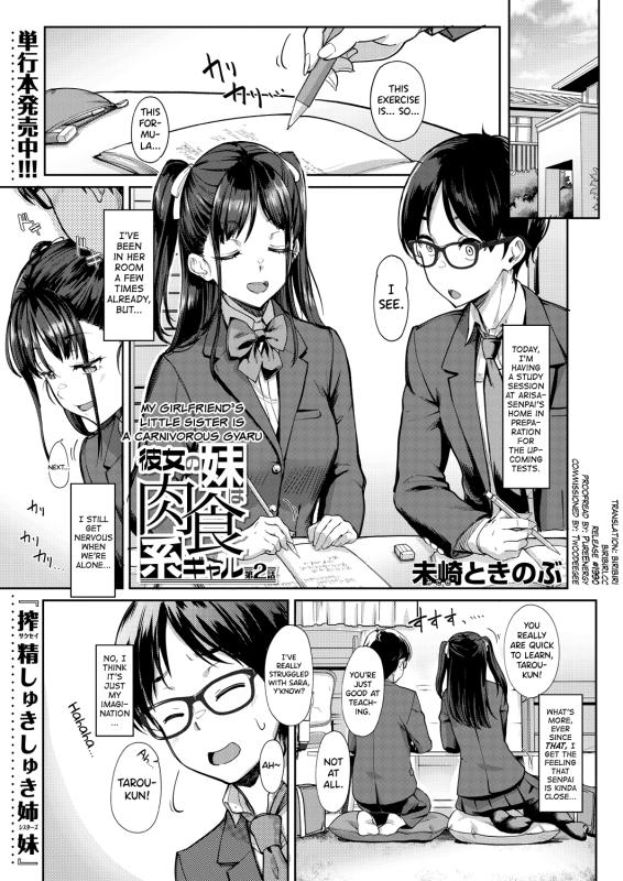 [Misaki Tokinobu] Kanojo no Imouto wa Nikushoku-kei Gal | My Girlfriend's Little Sister is a Carnivorous Gyaru Ch. 2  [English] Hentai Comics