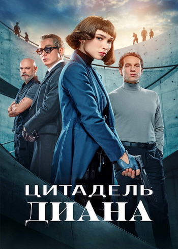 :  / Citadel: Diana,  1,  1-6  6 (2024) WEB-DL 1080p | LostFilm, HDRezka Studio