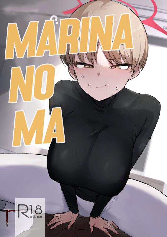 [WAKUWAKU DINING (Wakuwaku Kitchen)] Marina no Ma (Blue Archive) [Digital] [English] Hentai Comics