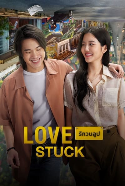 Love Stuck (2024) 1080p AMZN WEB-DL DDP5 1 H 264-FLUX 217668c3d640bead4d6c2df33d075b8f