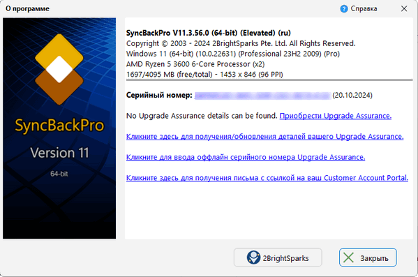 SyncBackPro 11.3.56