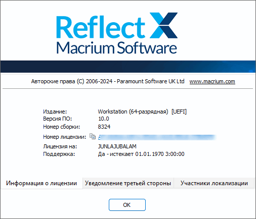 Macrium Reflect 10.0.8324 Workstation / Server Plus