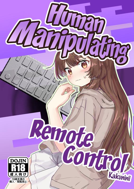 [Kakuninii] Ningen Sousa RemoCon | Human Manipulating Remote Control [English] Hentai Comic