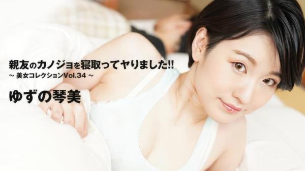 Kotomi Yuzuno - Beauty Collection Vol.34 (3405)  Watch XXX Online FullHD