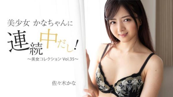 Kana Sasaki -  Beauty Collection Vol.35 (3409)  Watch XXX Online FullHD