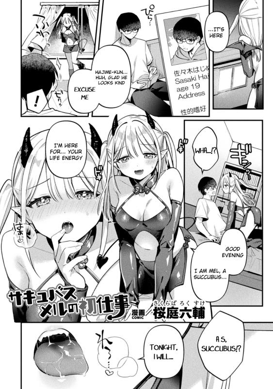 [Sakuraba Rokusuke] Sakyubasu Meru no Hatsushigoto [English] Hentai Comics