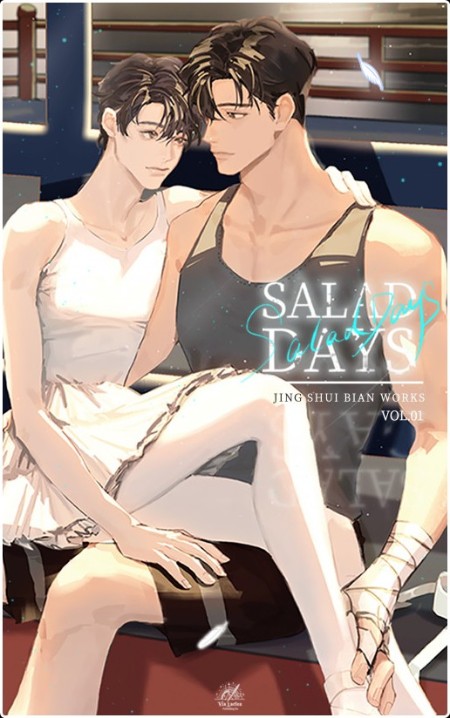 [romance] Salad Days Vol  1 by Jing Shuibian, Via Lactea