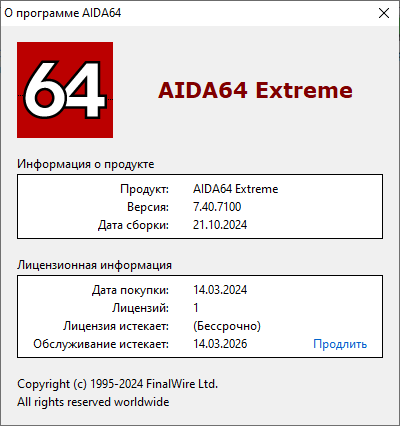 AIDA64 Extreme / Engineer / Business / Network Audit 7.40.7100 Final