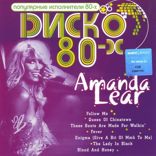 Amanda Lear - Amanda Lear /  80- (2007) OGG