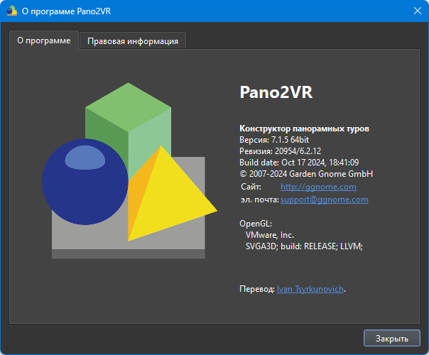 Pano2VR Pro 7.1.5