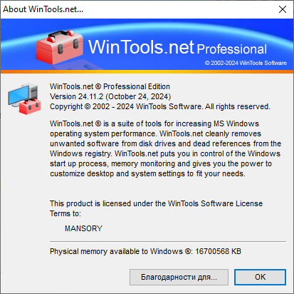 WinTools.net Professional / Premium / Classic 24.11.2