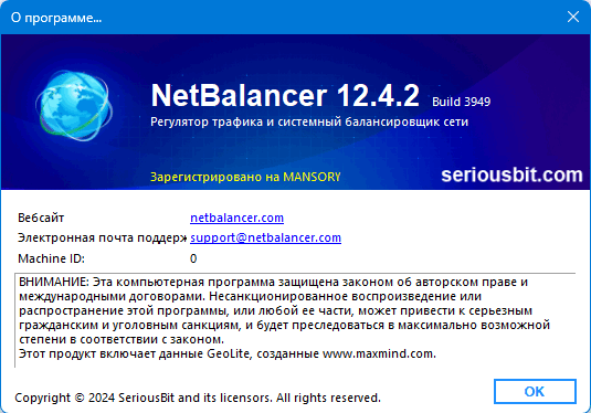 NetBalancer 12.4.2.3949