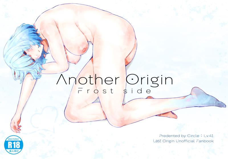 [Lv.41 (41)] Another Origin Frost side (Last Origin) [English] Hentai Comics