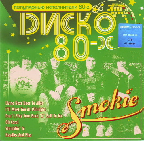 Smokie -  80- (2007) OGG