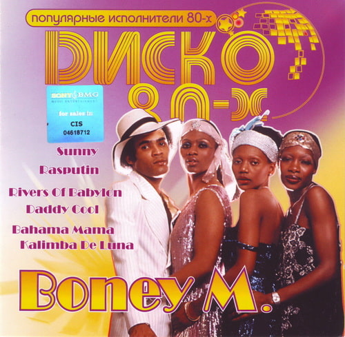 Boney M -  80- (2008) OGG