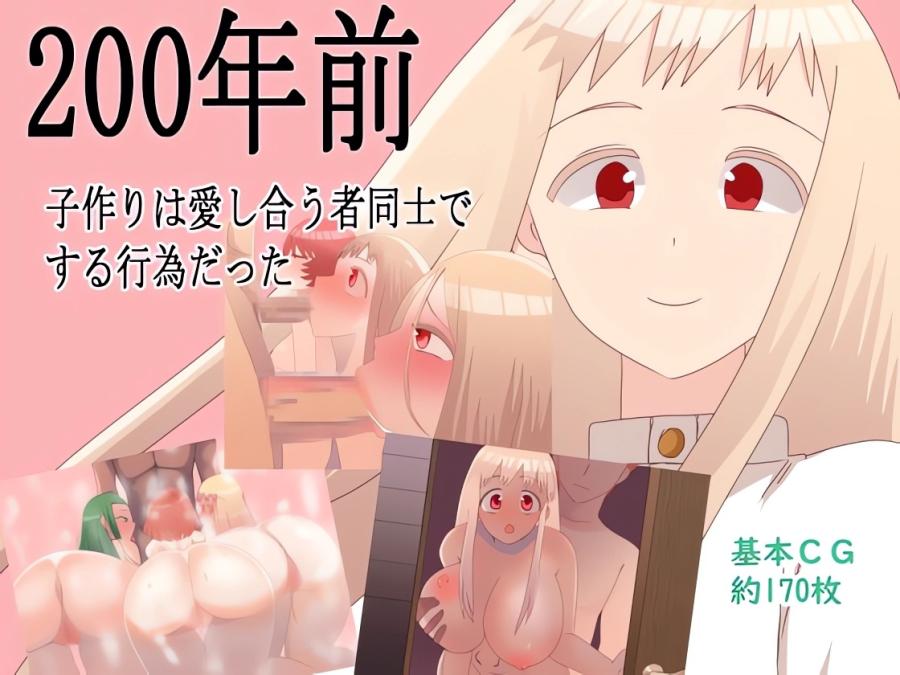 Suzuya - 200 Nen Mae Kozukuri wa Aishiau Mono-Doshi de Suru Koi Datta Ver.1.0 (jap) Porn Game