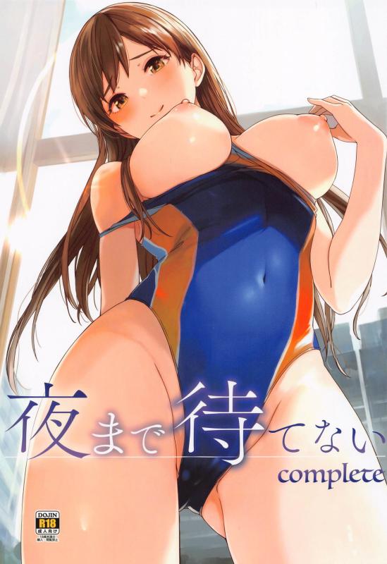 (C104) [telomereNA (Gustav)] Yoru made Matenai complete (THE IDOLM@STER CINDERELLA GIRLS) Japanese Hentai Porn Comic