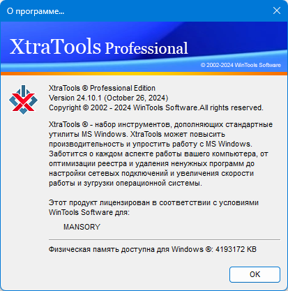 XtraTools Pro 24.9.1