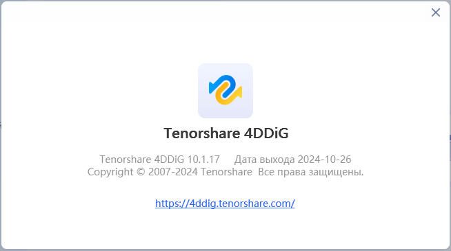 Tenorshare 4DDiG 10.1.17.17