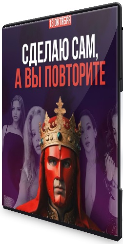 Эфир по созданию adult-моделей с помощью нейросетей (2024) WEBRip