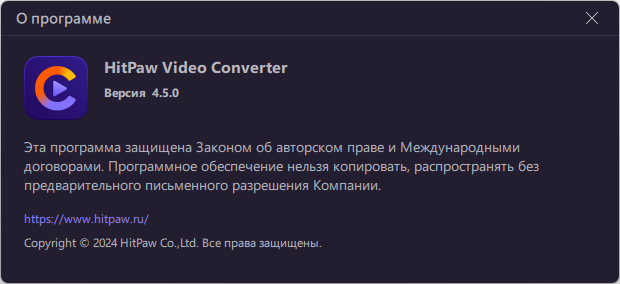 HitPaw Video Converter 4.5